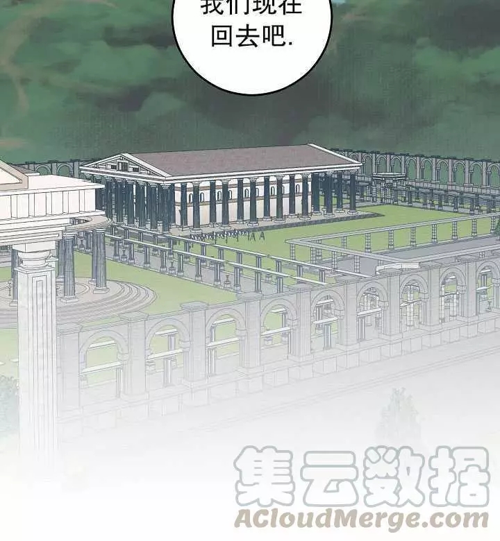 《好像掉进女尊游戏了》漫画最新章节第16话免费下拉式在线观看章节第【89】张图片