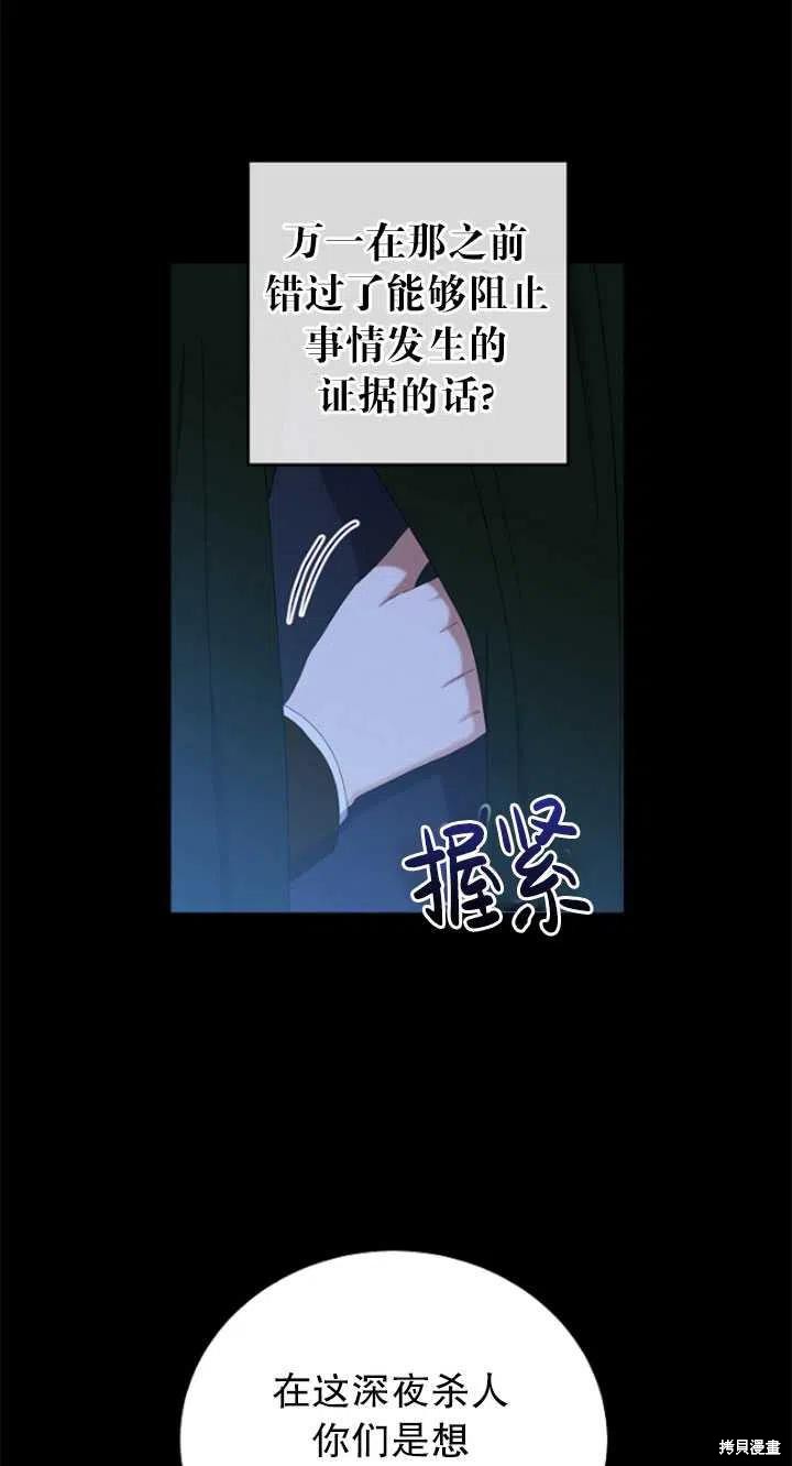 《好像掉进女尊游戏了》漫画最新章节第49话免费下拉式在线观看章节第【24】张图片