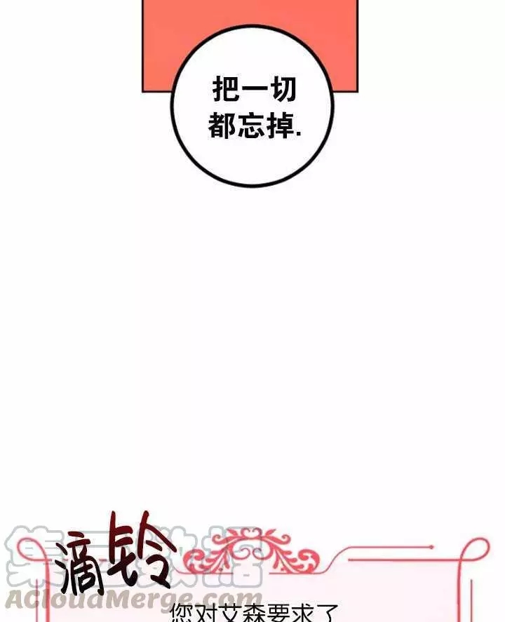 《好像掉进女尊游戏了》漫画最新章节第41话免费下拉式在线观看章节第【53】张图片