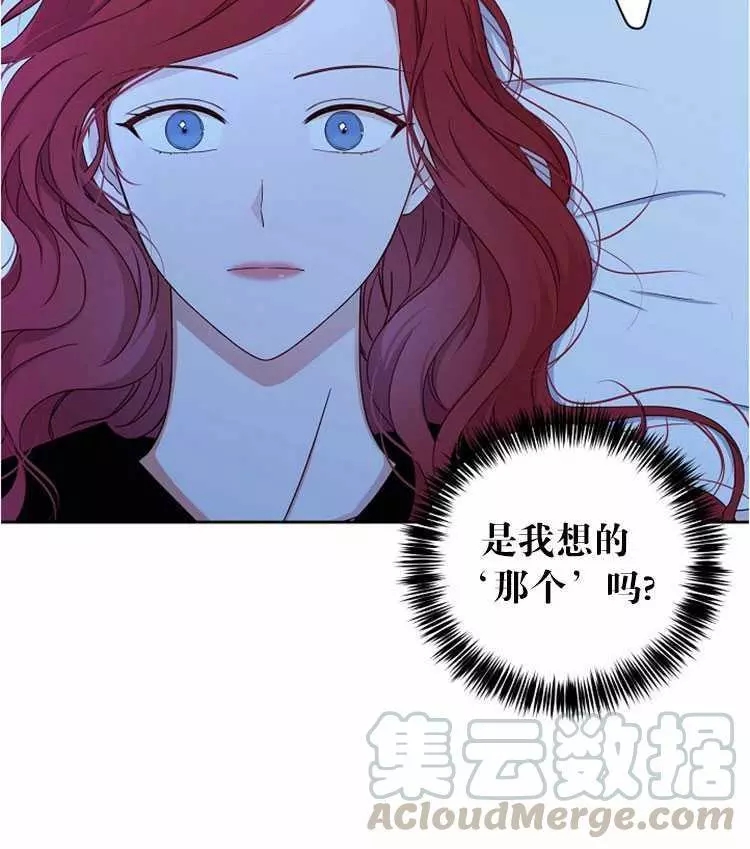 《好像掉进女尊游戏了》漫画最新章节第25话免费下拉式在线观看章节第【17】张图片