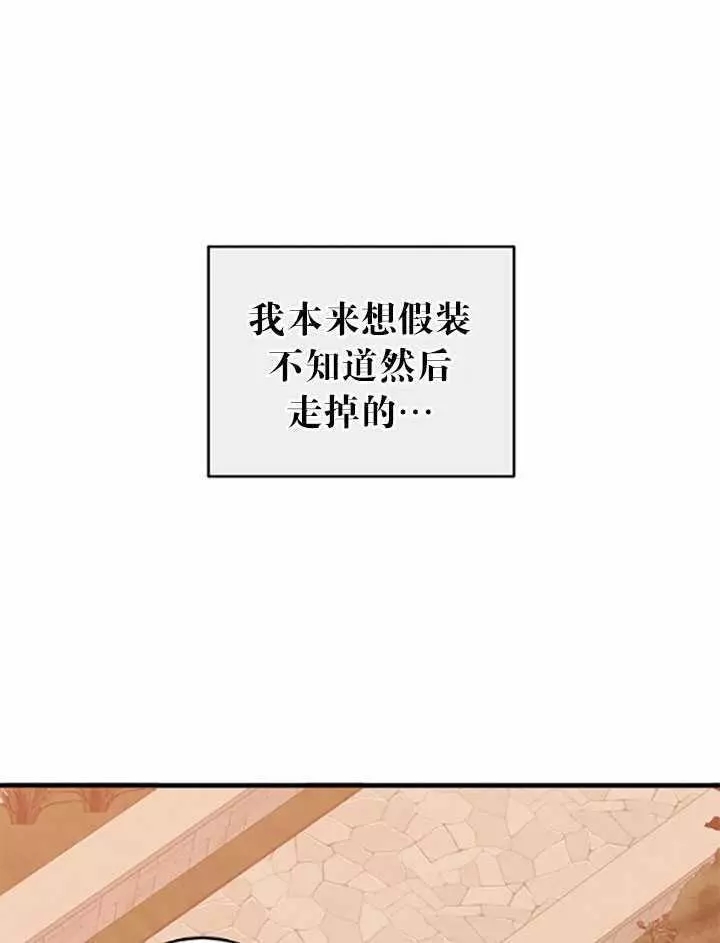 《好像掉进女尊游戏了》漫画最新章节第36话免费下拉式在线观看章节第【35】张图片