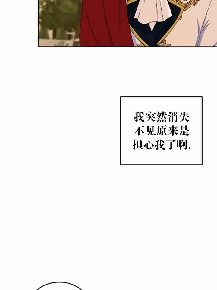 《好像掉进女尊游戏了》漫画最新章节第36话免费下拉式在线观看章节第【20】张图片