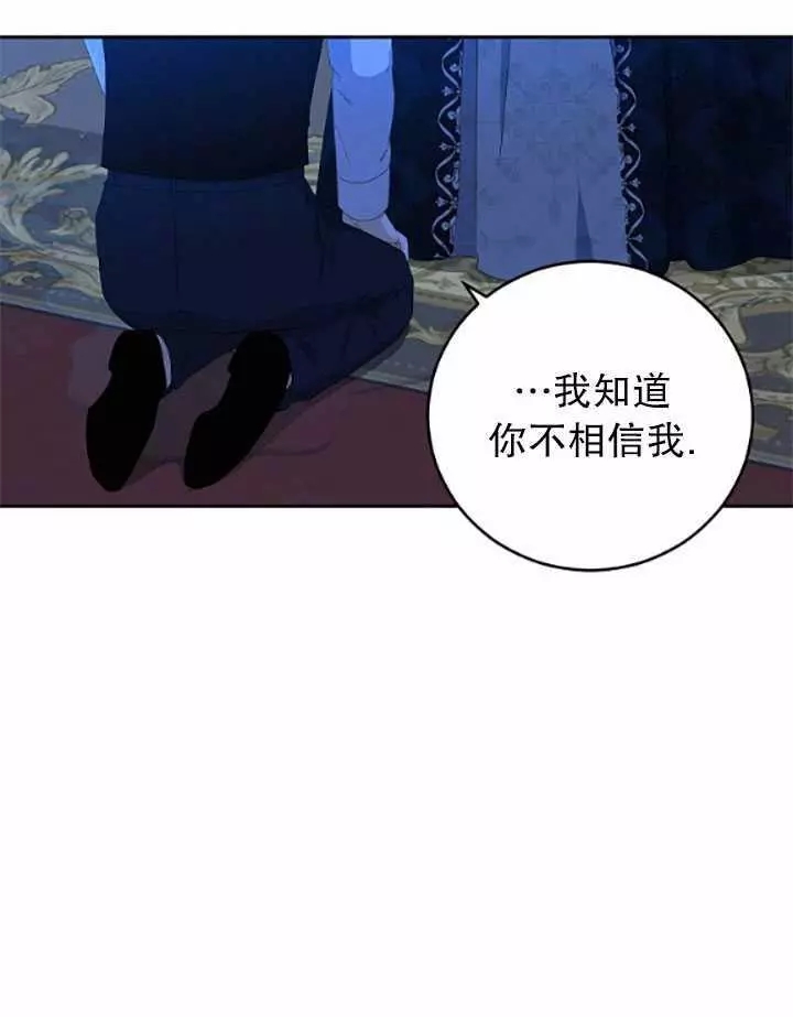 《好像掉进女尊游戏了》漫画最新章节第39话免费下拉式在线观看章节第【78】张图片