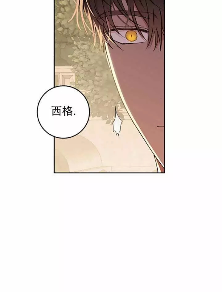 《好像掉进女尊游戏了》漫画最新章节第36话免费下拉式在线观看章节第【43】张图片