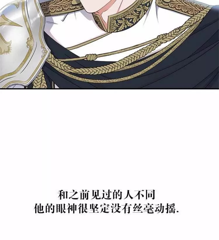 《好像掉进女尊游戏了》漫画最新章节第23话免费下拉式在线观看章节第【26】张图片