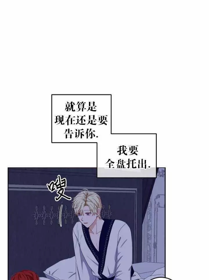 《好像掉进女尊游戏了》漫画最新章节第40话免费下拉式在线观看章节第【36】张图片