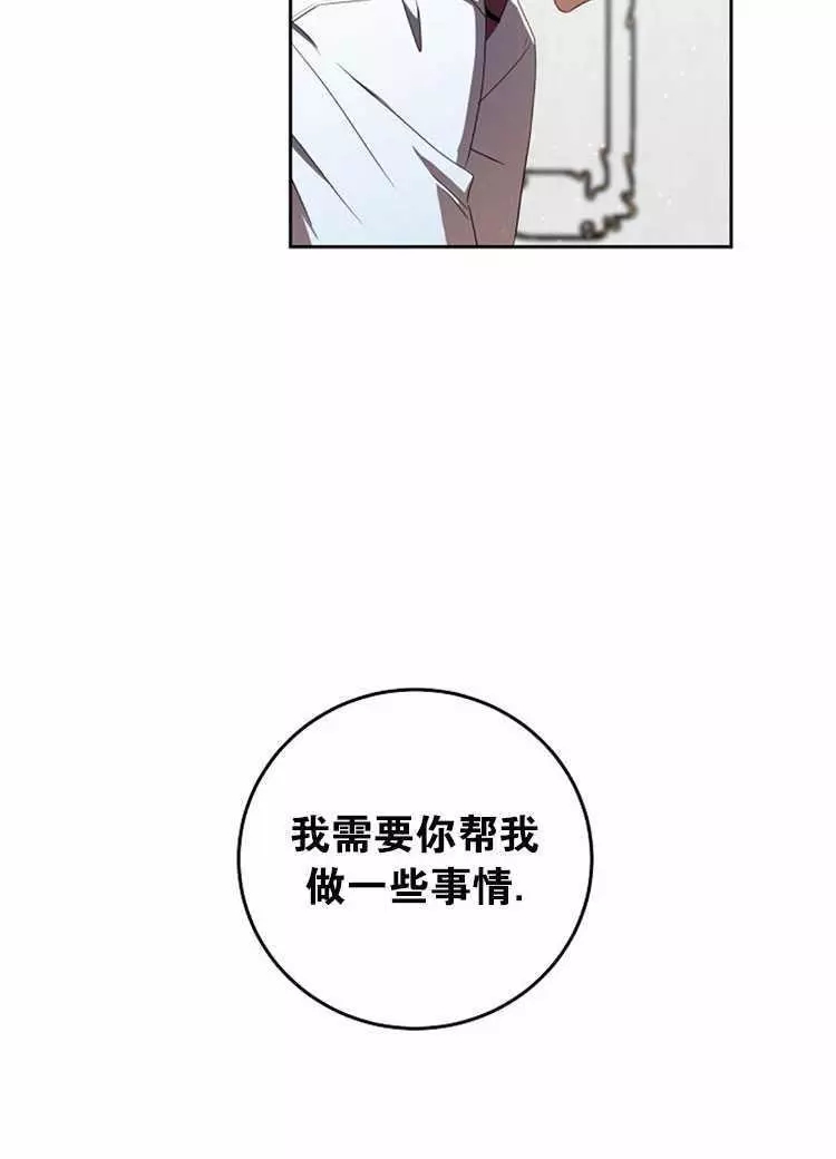 《好像掉进女尊游戏了》漫画最新章节第2话免费下拉式在线观看章节第【50】张图片
