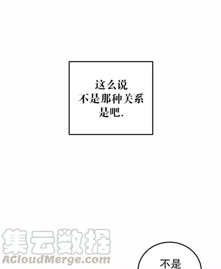 《好像掉进女尊游戏了》漫画最新章节第11话免费下拉式在线观看章节第【9】张图片