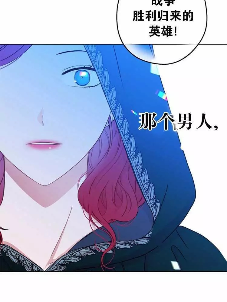 《好像掉进女尊游戏了》漫画最新章节第22话免费下拉式在线观看章节第【64】张图片