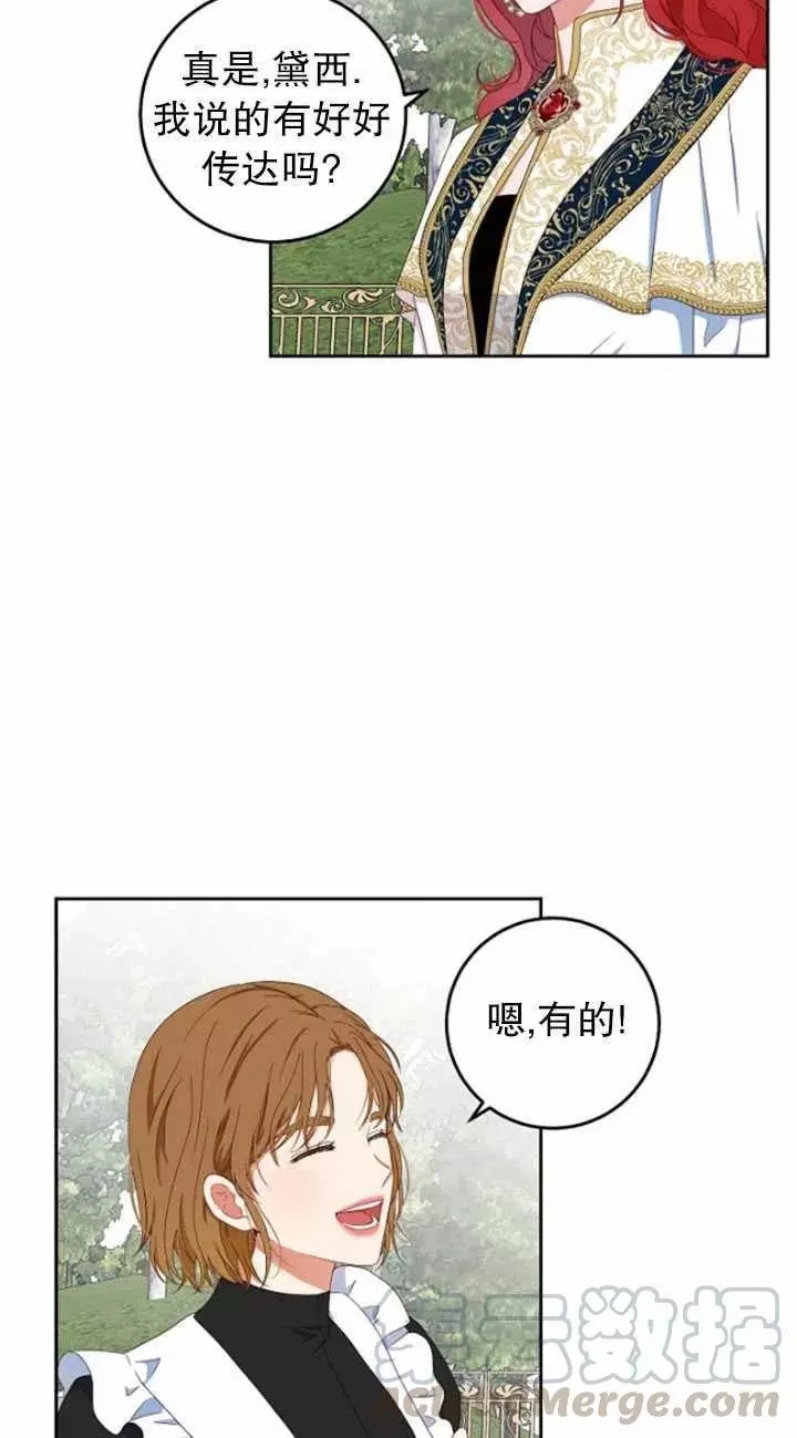 《好像掉进女尊游戏了》漫画最新章节第45话免费下拉式在线观看章节第【16】张图片