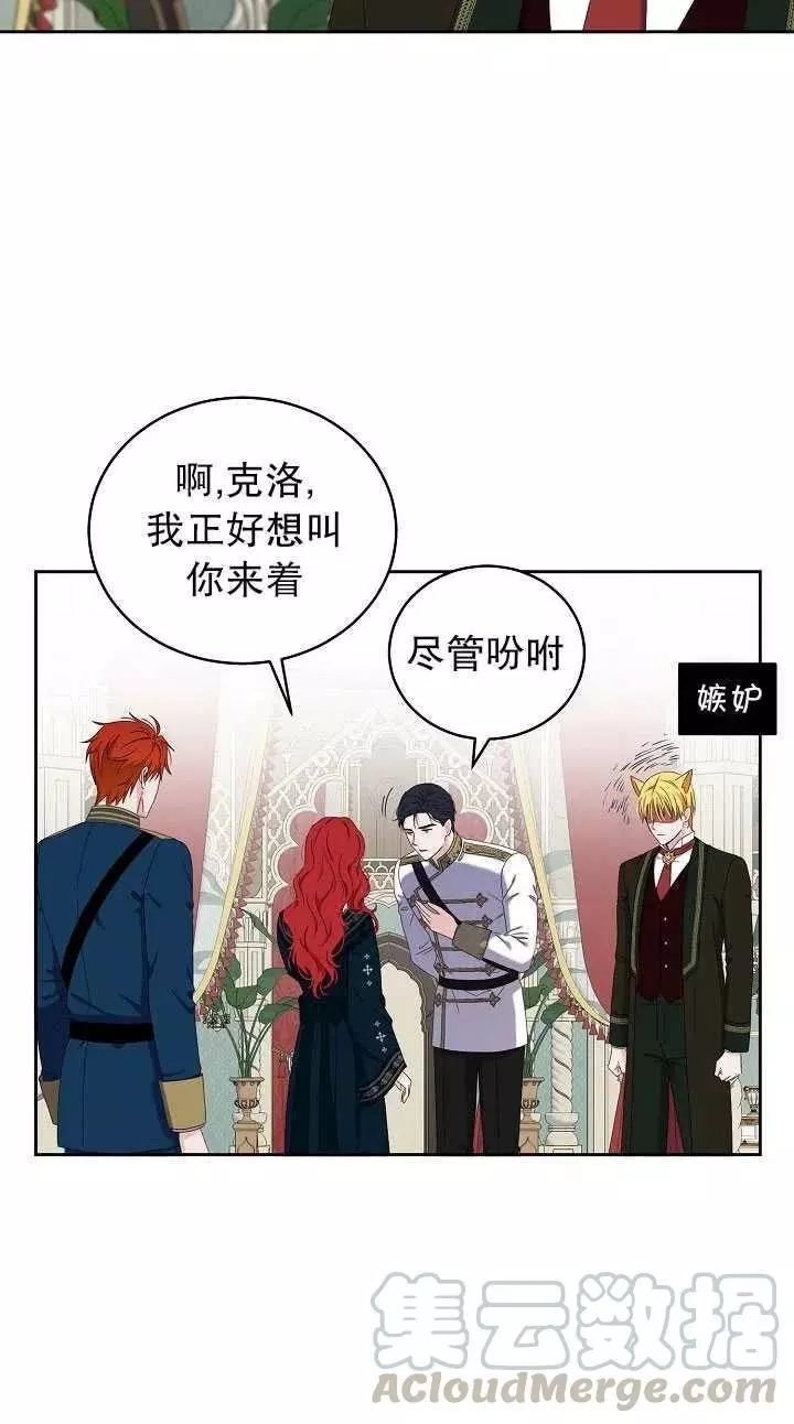 《好像掉进女尊游戏了》漫画最新章节第46话免费下拉式在线观看章节第【64】张图片