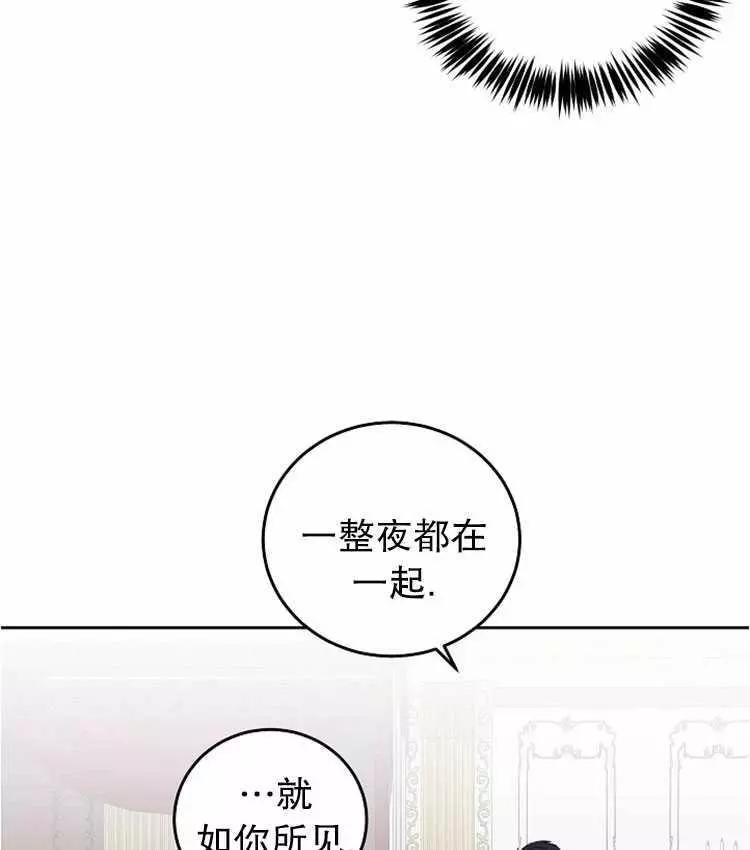 《好像掉进女尊游戏了》漫画最新章节第25话免费下拉式在线观看章节第【84】张图片