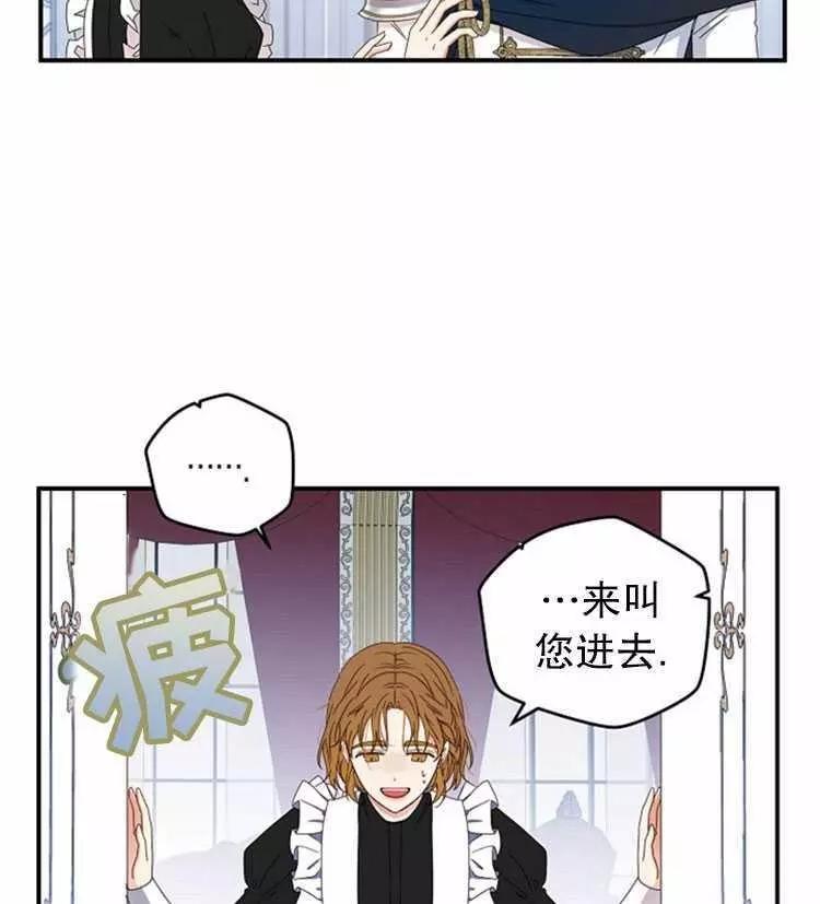 《好像掉进女尊游戏了》漫画最新章节第23话免费下拉式在线观看章节第【4】张图片