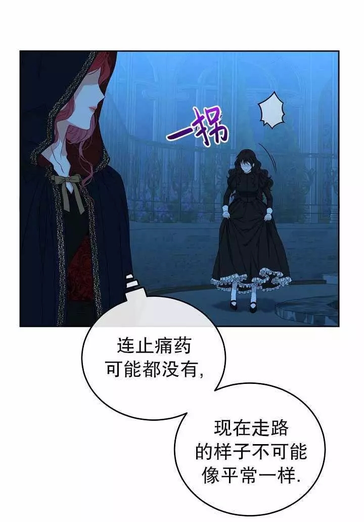 《好像掉进女尊游戏了》漫画最新章节第20话免费下拉式在线观看章节第【54】张图片