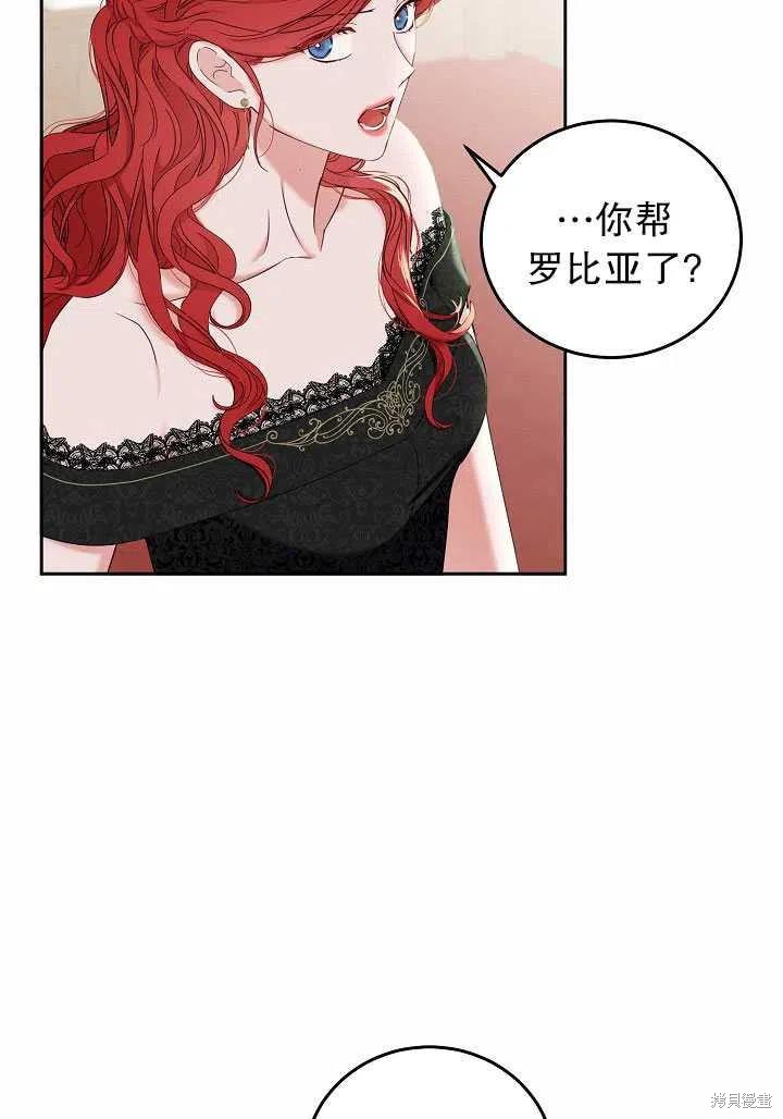 《好像掉进女尊游戏了》漫画最新章节第50话免费下拉式在线观看章节第【17】张图片