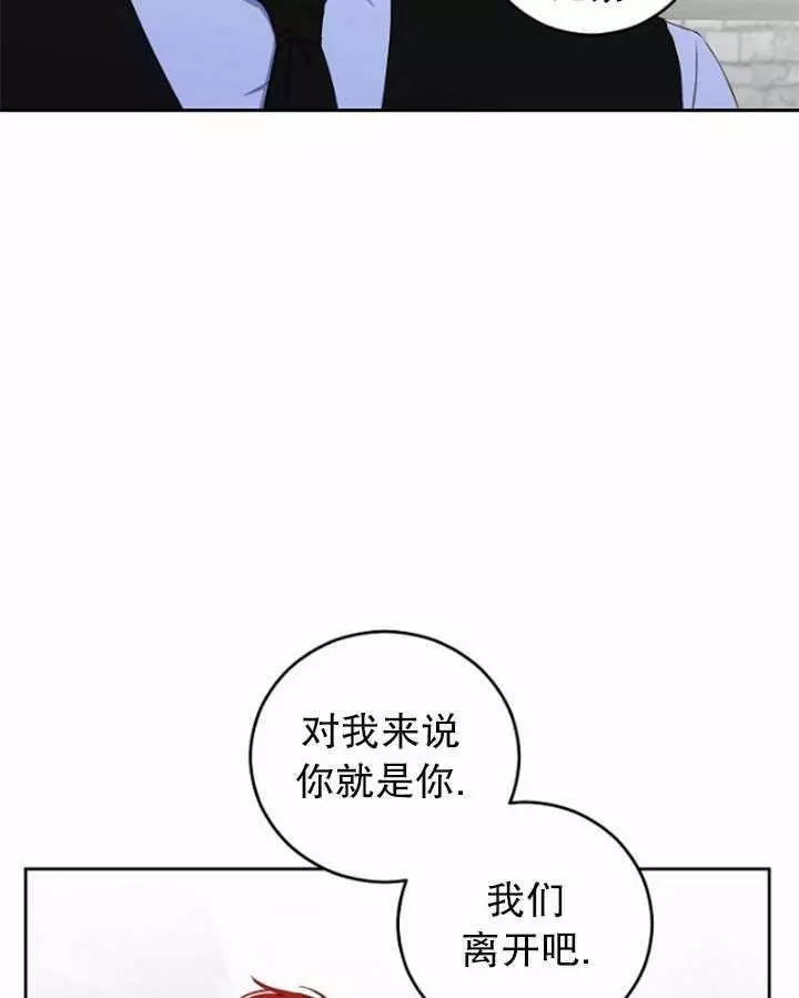 《好像掉进女尊游戏了》漫画最新章节第41话免费下拉式在线观看章节第【39】张图片