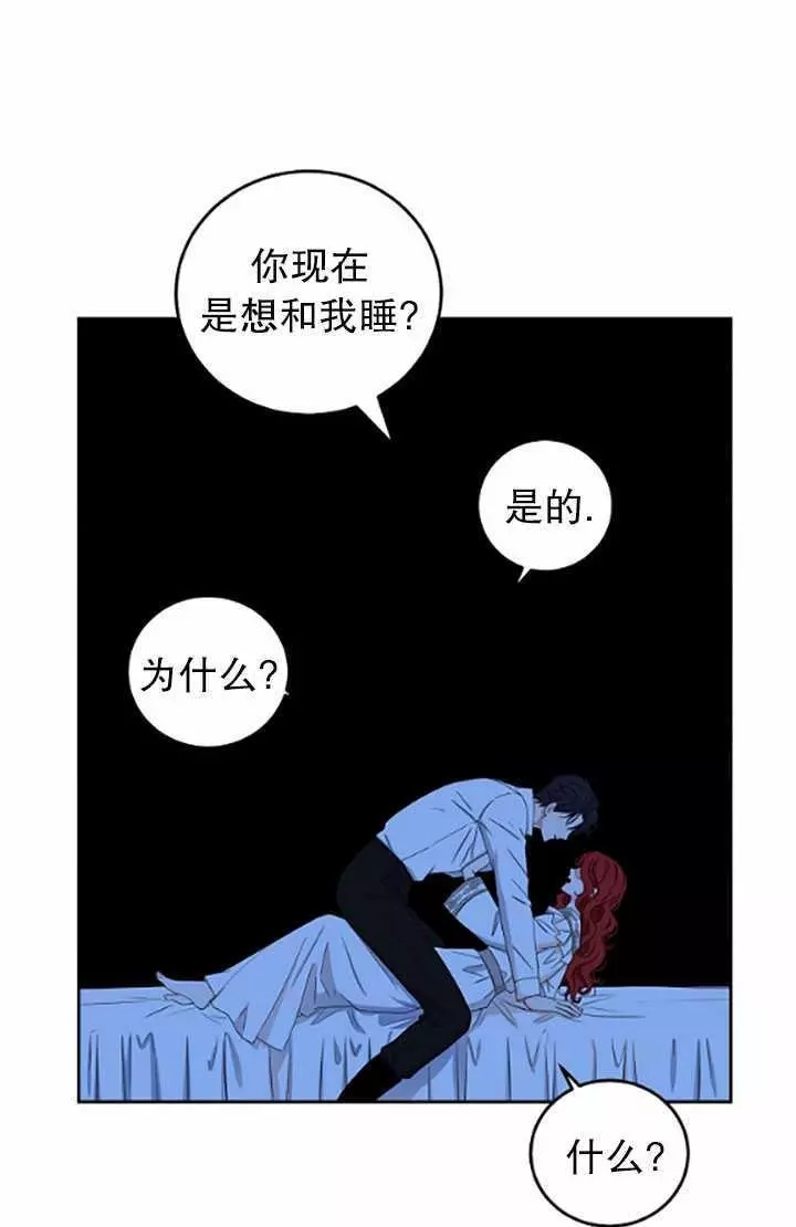 《好像掉进女尊游戏了》漫画最新章节第32话免费下拉式在线观看章节第【14】张图片