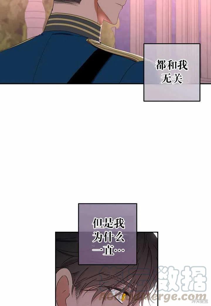 《好像掉进女尊游戏了》漫画最新章节第50话免费下拉式在线观看章节第【79】张图片