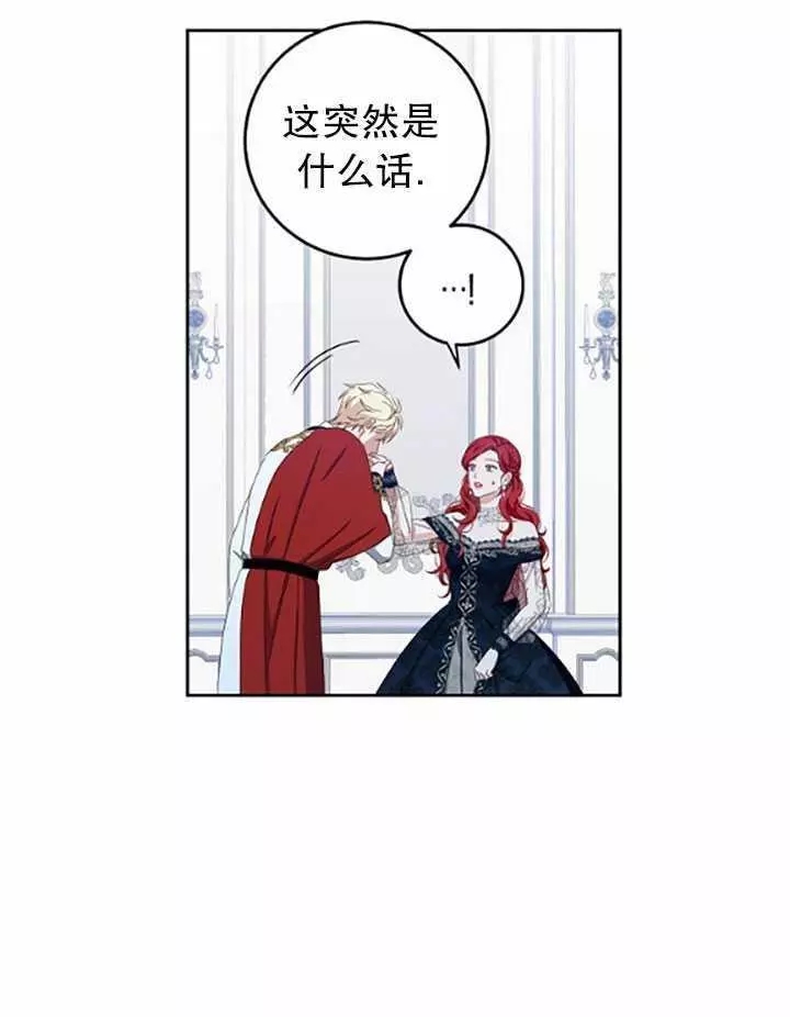 《好像掉进女尊游戏了》漫画最新章节第36话免费下拉式在线观看章节第【83】张图片