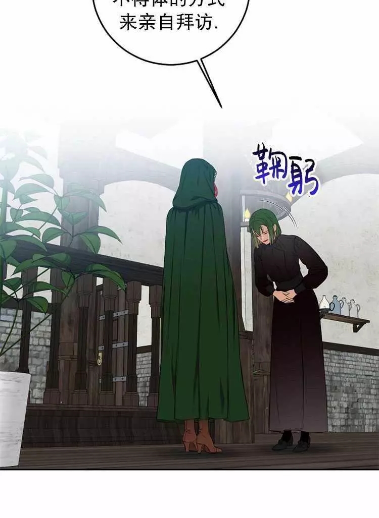 《好像掉进女尊游戏了》漫画最新章节第22话免费下拉式在线观看章节第【16】张图片