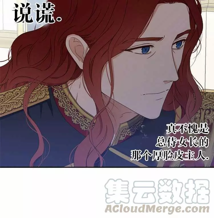 《好像掉进女尊游戏了》漫画最新章节第19话免费下拉式在线观看章节第【41】张图片