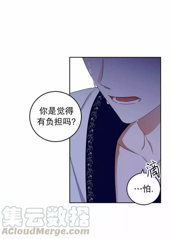 《好像掉进女尊游戏了》漫画最新章节第40话免费下拉式在线观看章节第【69】张图片