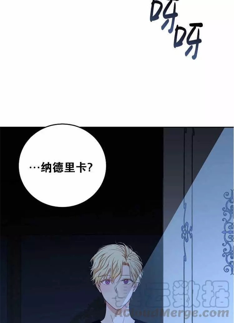 《好像掉进女尊游戏了》漫画最新章节第24话免费下拉式在线观看章节第【85】张图片