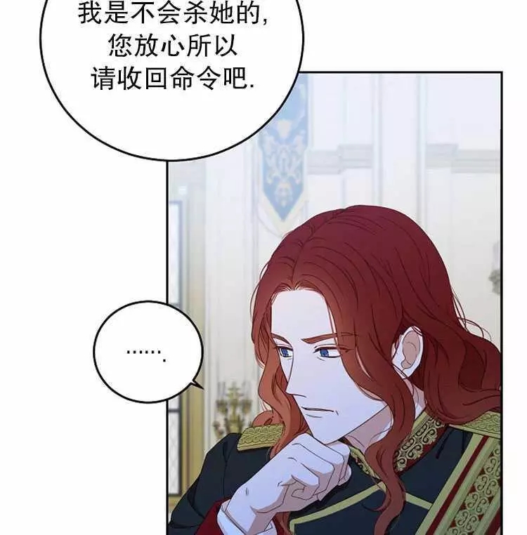 《好像掉进女尊游戏了》漫画最新章节第19话免费下拉式在线观看章节第【47】张图片