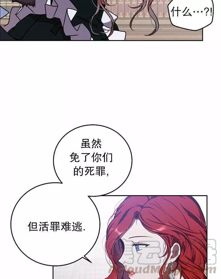 《好像掉进女尊游戏了》漫画最新章节第12话免费下拉式在线观看章节第【69】张图片