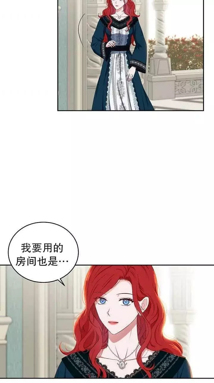 《好像掉进女尊游戏了》漫画最新章节第46话免费下拉式在线观看章节第【51】张图片