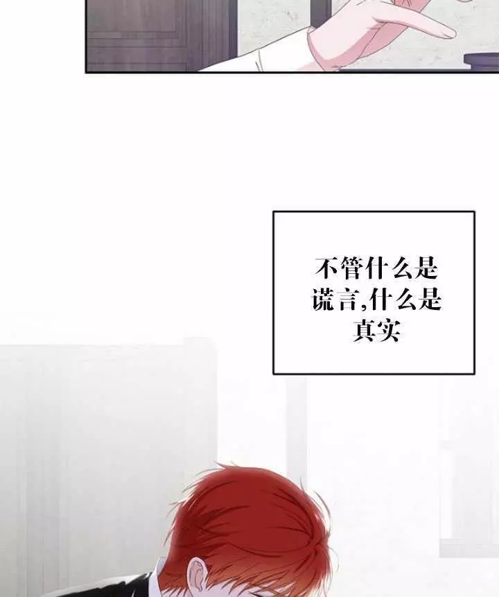 《好像掉进女尊游戏了》漫画最新章节第41话免费下拉式在线观看章节第【24】张图片