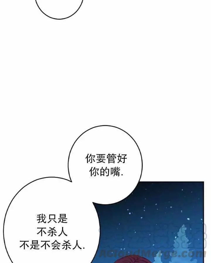 《好像掉进女尊游戏了》漫画最新章节第39话免费下拉式在线观看章节第【65】张图片