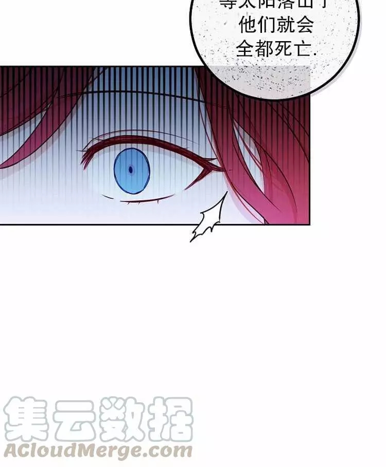 《好像掉进女尊游戏了》漫画最新章节第21话免费下拉式在线观看章节第【53】张图片