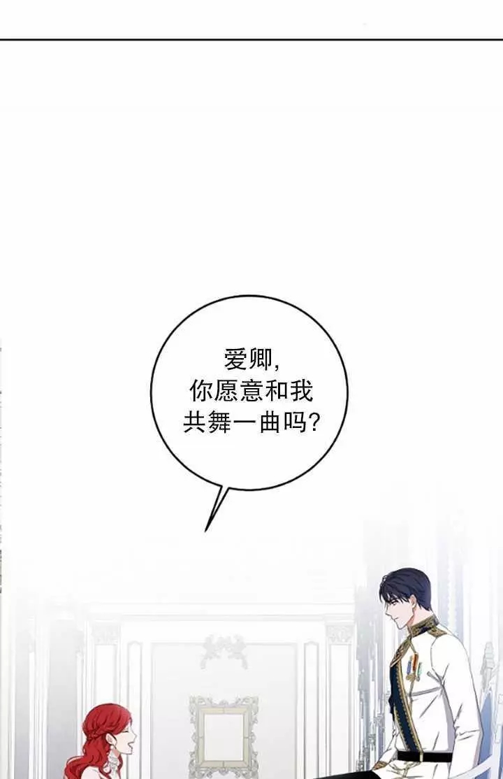 《好像掉进女尊游戏了》漫画最新章节第37话免费下拉式在线观看章节第【20】张图片