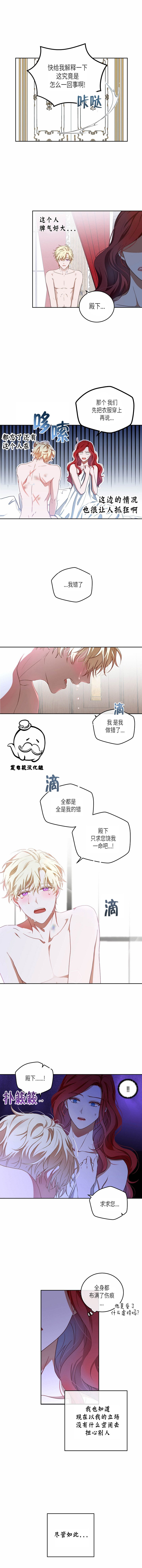 《好像掉进女尊游戏了》漫画最新章节第1话免费下拉式在线观看章节第【5】张图片