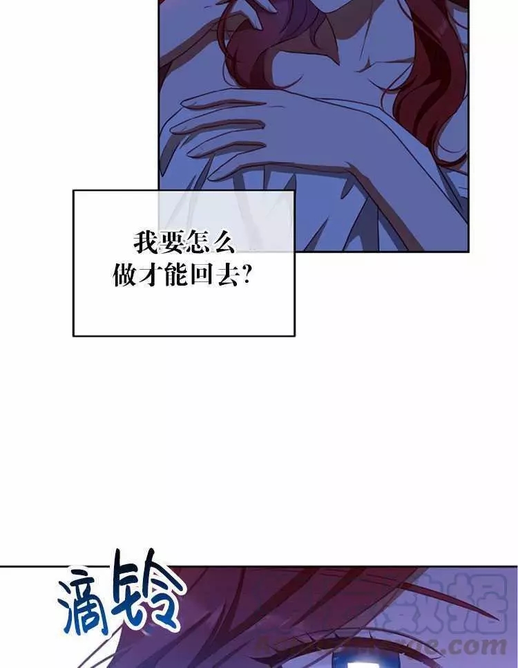 《好像掉进女尊游戏了》漫画最新章节第2话免费下拉式在线观看章节第【9】张图片