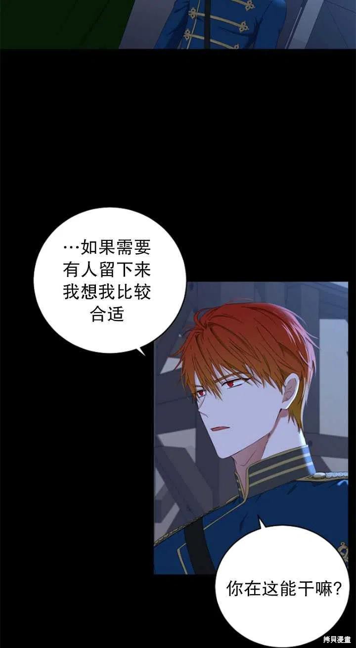 《好像掉进女尊游戏了》漫画最新章节第49话免费下拉式在线观看章节第【15】张图片