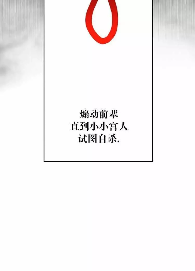 《好像掉进女尊游戏了》漫画最新章节第30话免费下拉式在线观看章节第【18】张图片