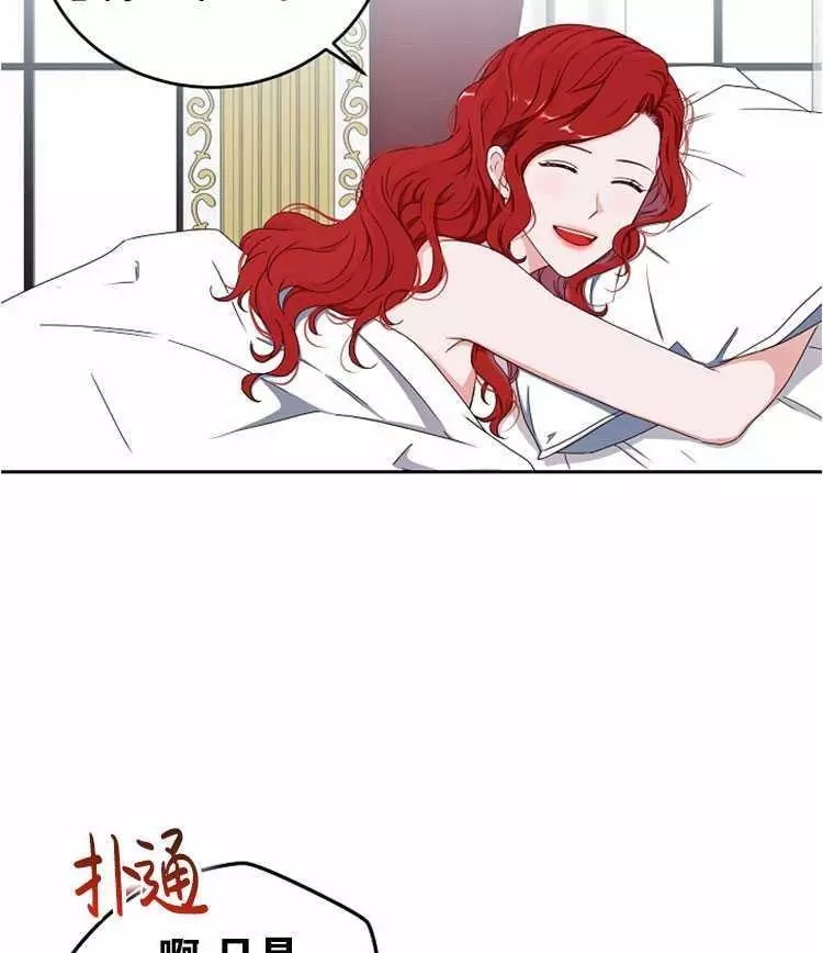 《好像掉进女尊游戏了》漫画最新章节第25话免费下拉式在线观看章节第【63】张图片