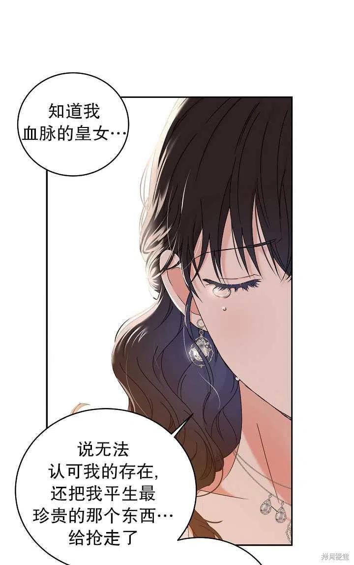 《好像掉进女尊游戏了》漫画最新章节第48话免费下拉式在线观看章节第【29】张图片