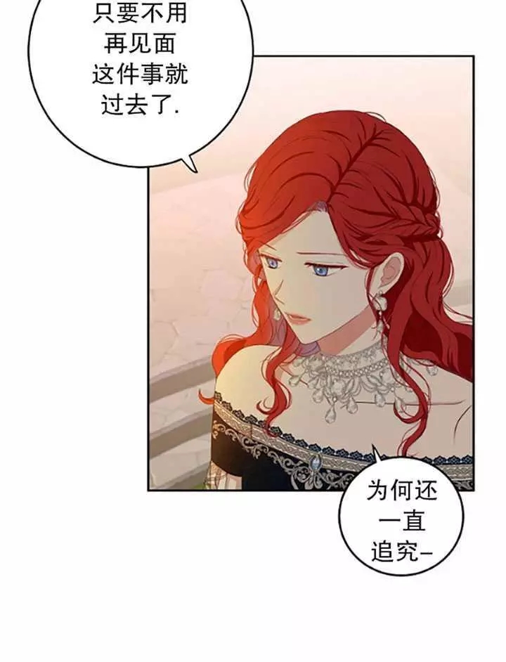 《好像掉进女尊游戏了》漫画最新章节第36话免费下拉式在线观看章节第【3】张图片