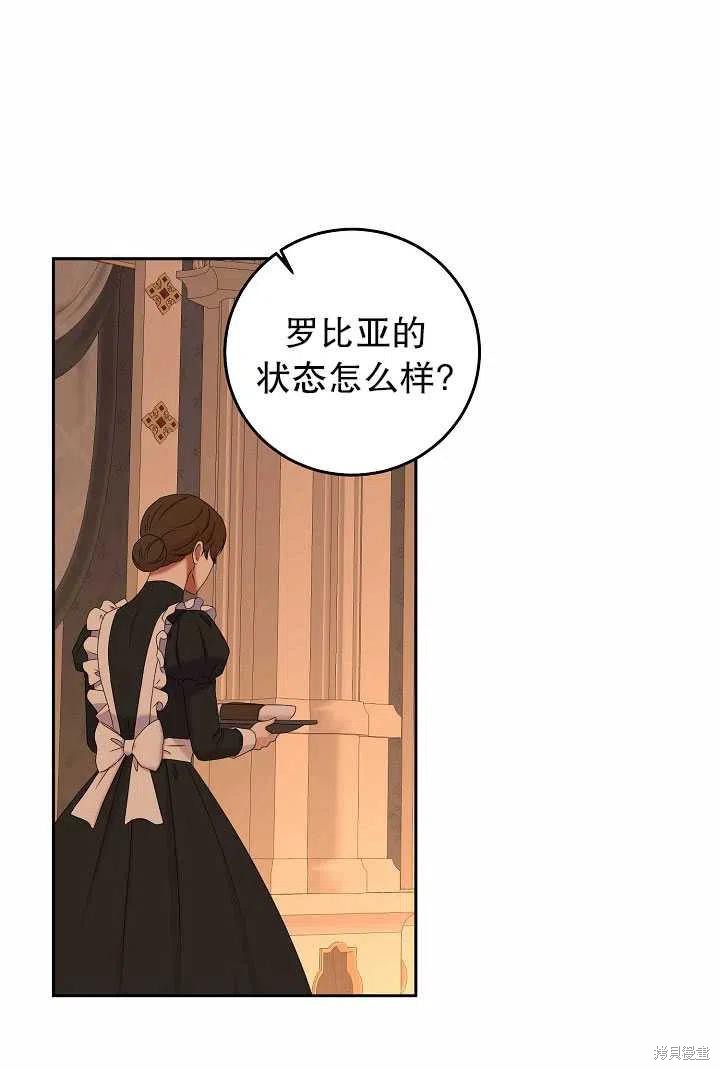 《好像掉进女尊游戏了》漫画最新章节第50话免费下拉式在线观看章节第【33】张图片