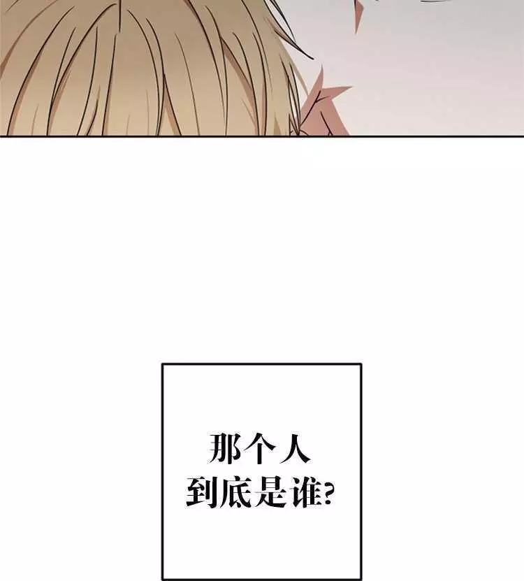 《好像掉进女尊游戏了》漫画最新章节第15话免费下拉式在线观看章节第【87】张图片