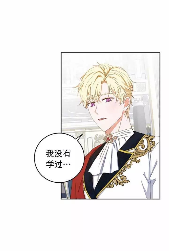 《好像掉进女尊游戏了》漫画最新章节第37话免费下拉式在线观看章节第【4】张图片