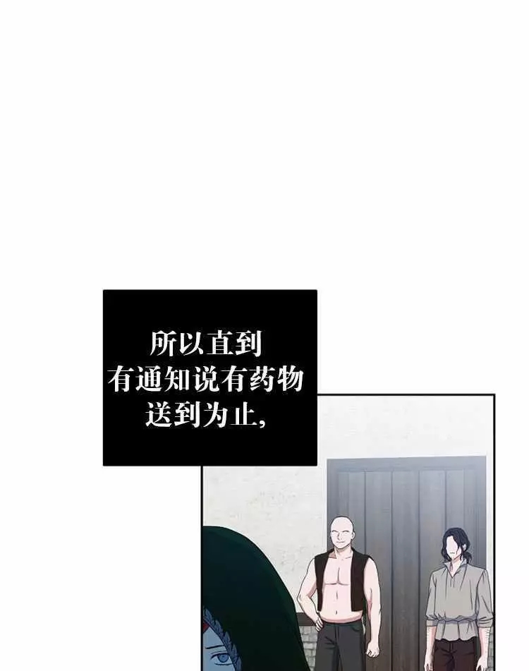 《好像掉进女尊游戏了》漫画最新章节第22话免费下拉式在线观看章节第【35】张图片
