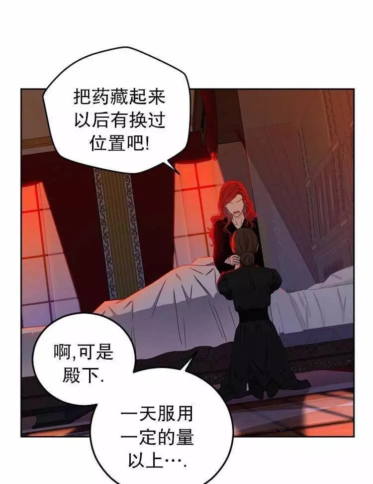 《好像掉进女尊游戏了》漫画最新章节第24话免费下拉式在线观看章节第【68】张图片