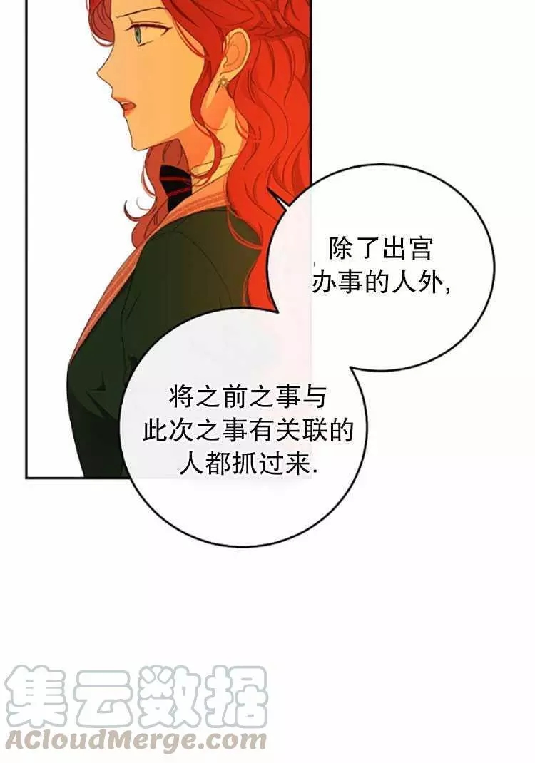 《好像掉进女尊游戏了》漫画最新章节第30话免费下拉式在线观看章节第【21】张图片