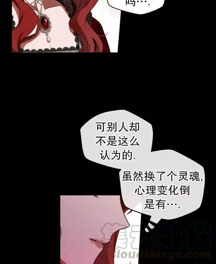 《好像掉进女尊游戏了》漫画最新章节第8话免费下拉式在线观看章节第【9】张图片