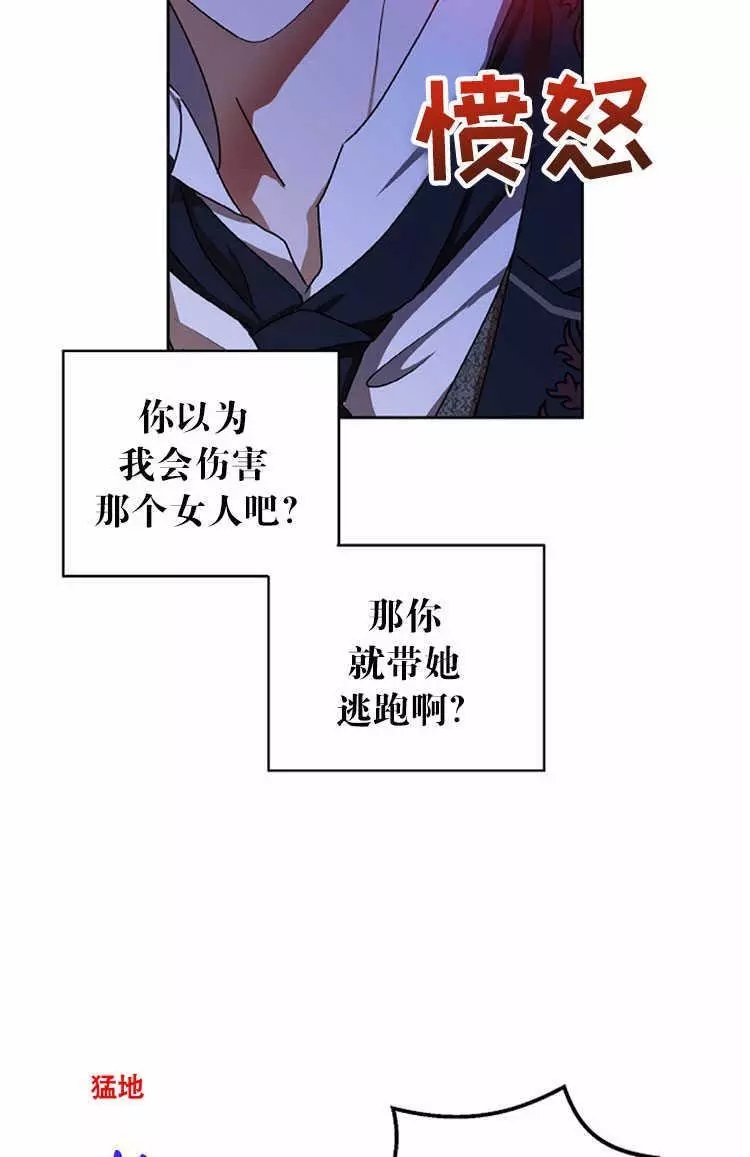 《好像掉进女尊游戏了》漫画最新章节第3话免费下拉式在线观看章节第【15】张图片