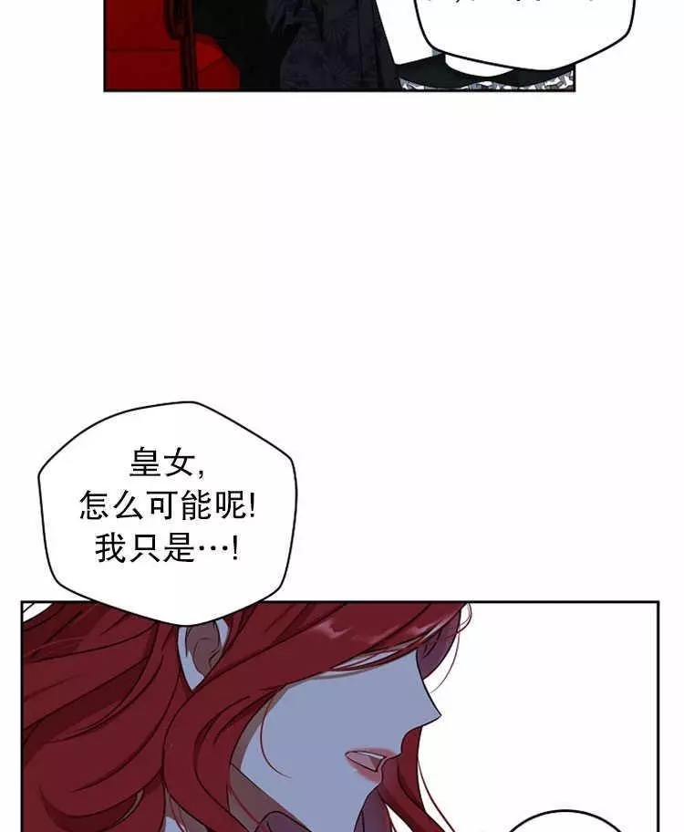 《好像掉进女尊游戏了》漫画最新章节第11话免费下拉式在线观看章节第【76】张图片